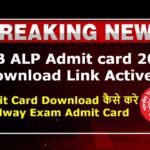 RRB ALP Admit Card 2024 Download