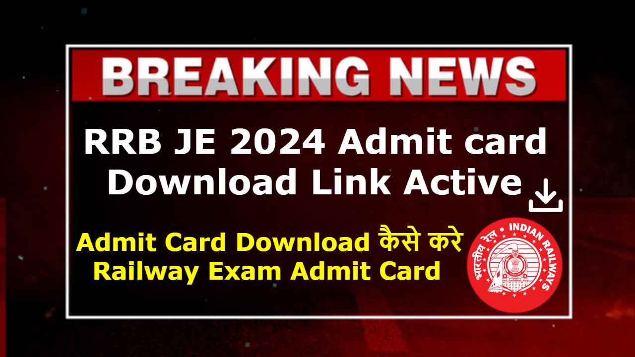 RRB JE Admit Card 2024 Download, Exam date and Admit Card Check Link