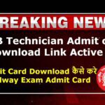 RRB Technician Admit card 2024