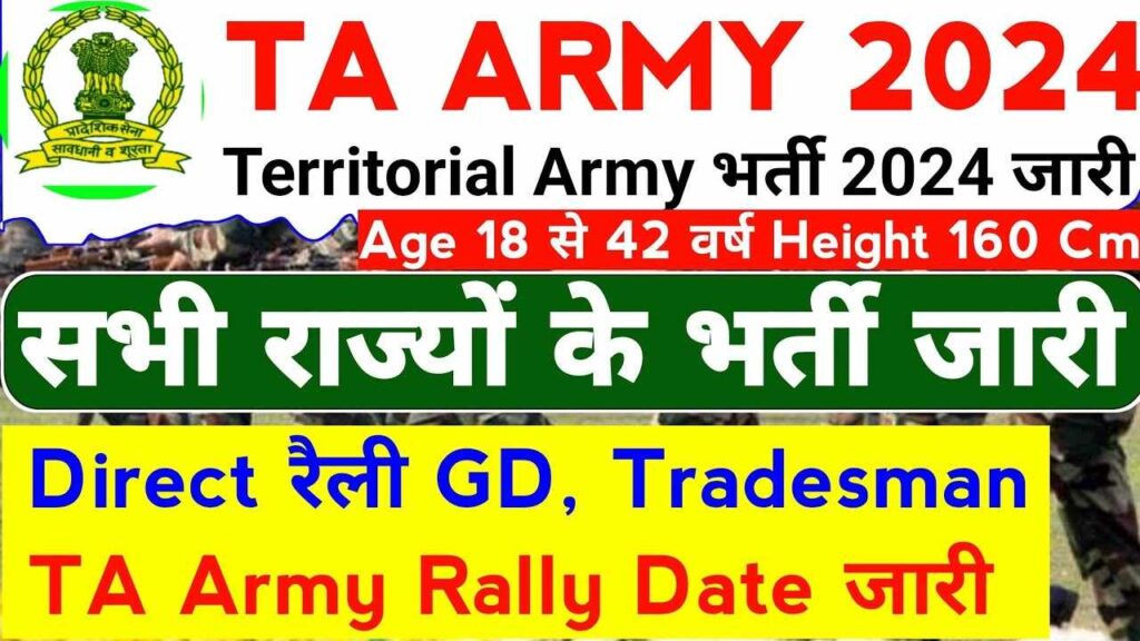 TA Army Bharti 2024 Notification