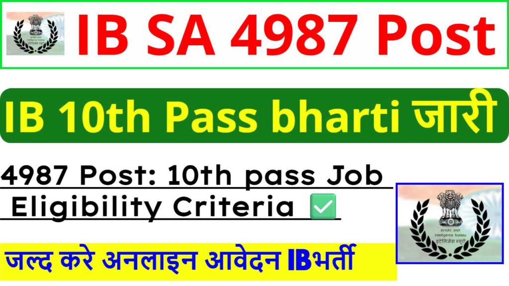 IB Security Assistant Recruitment 2025