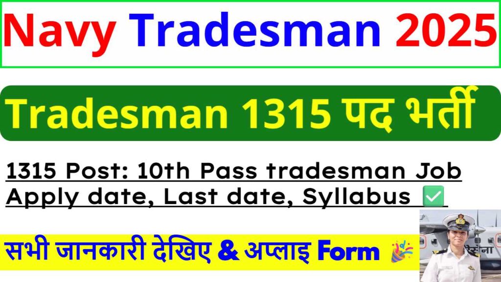Indian Navy Tradesman Recruitment 2025
