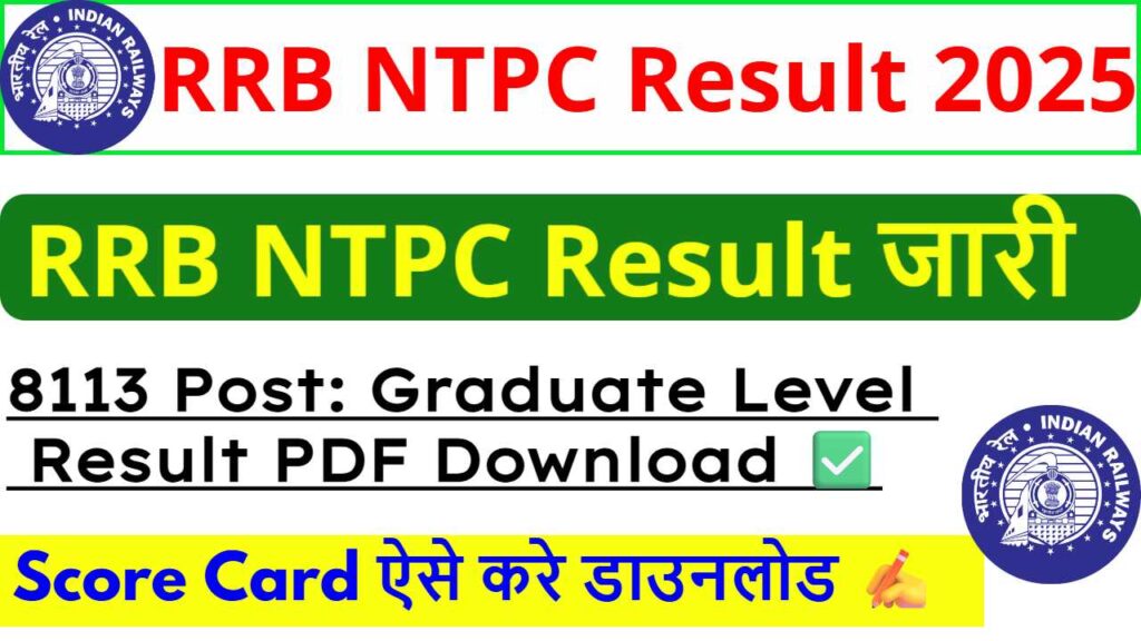 RRB NTPC Result 2025