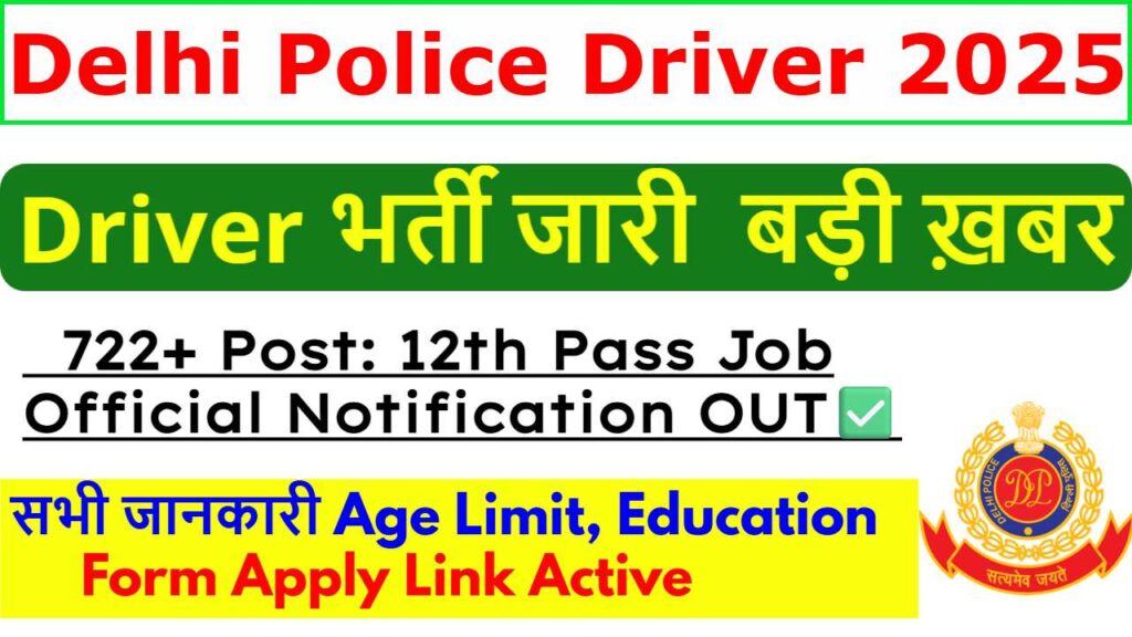 Delhi Police Driver Recruitment 2025
