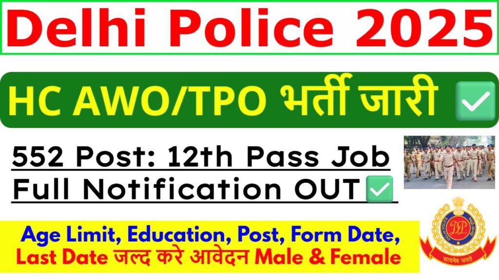 Delhi Police HC AWO/TPO Recruitment 2025