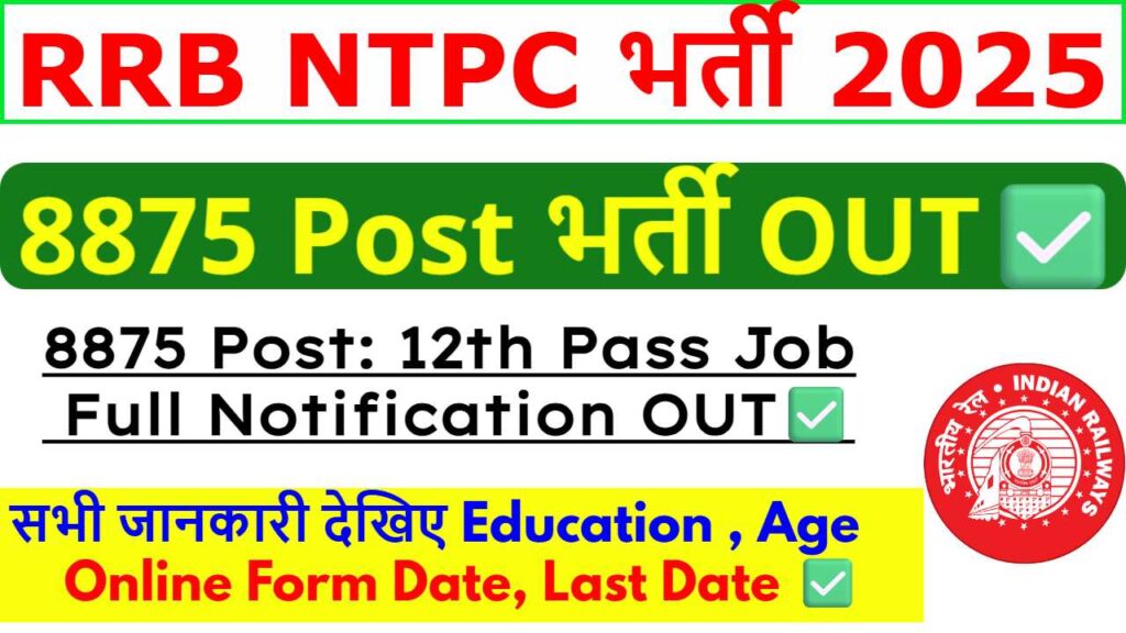 RRB NTPC Recruitment 2025 Notification