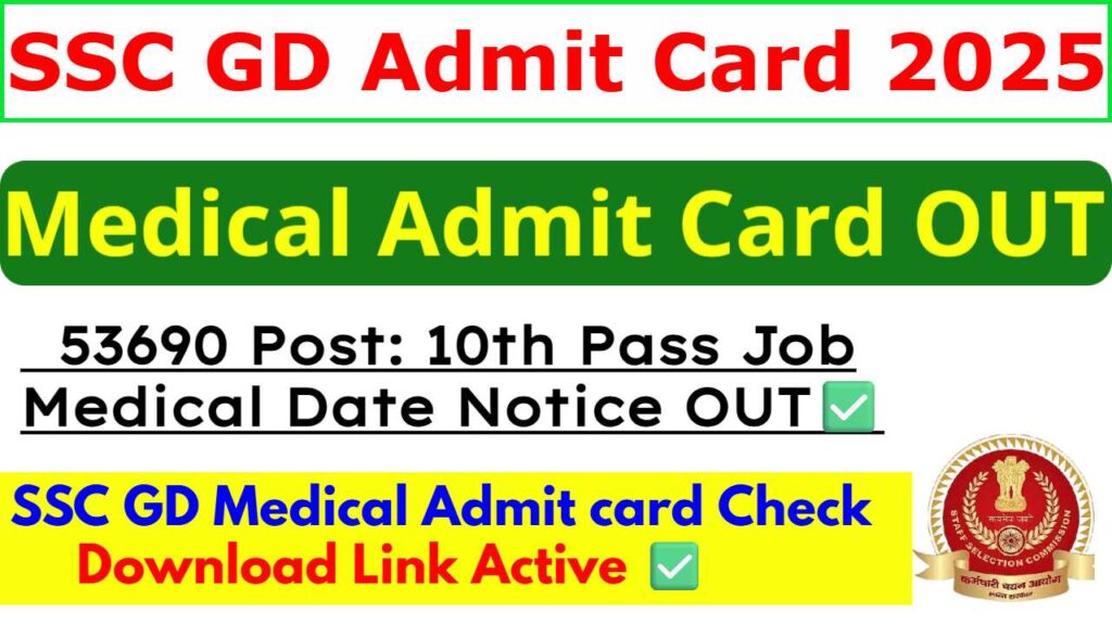 SSC GD Medical Admit card 2025